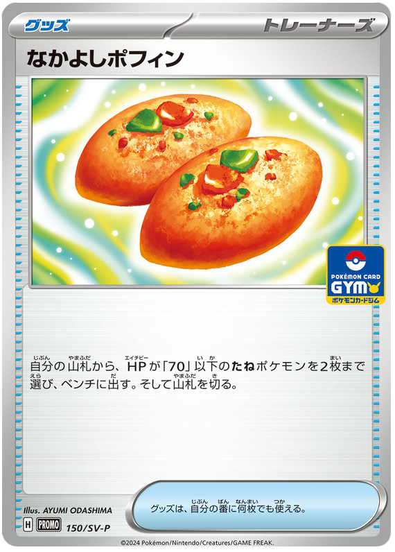 Promo Card 150