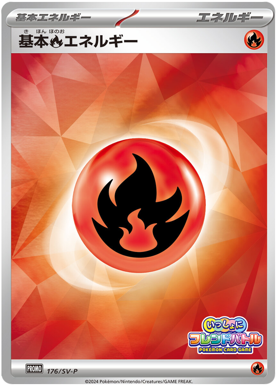 Promo Card 176
