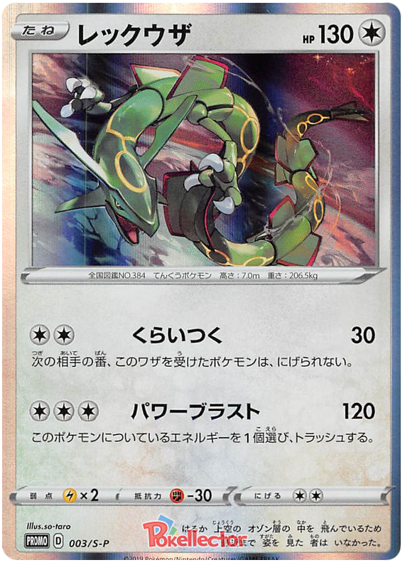 Rayquaza