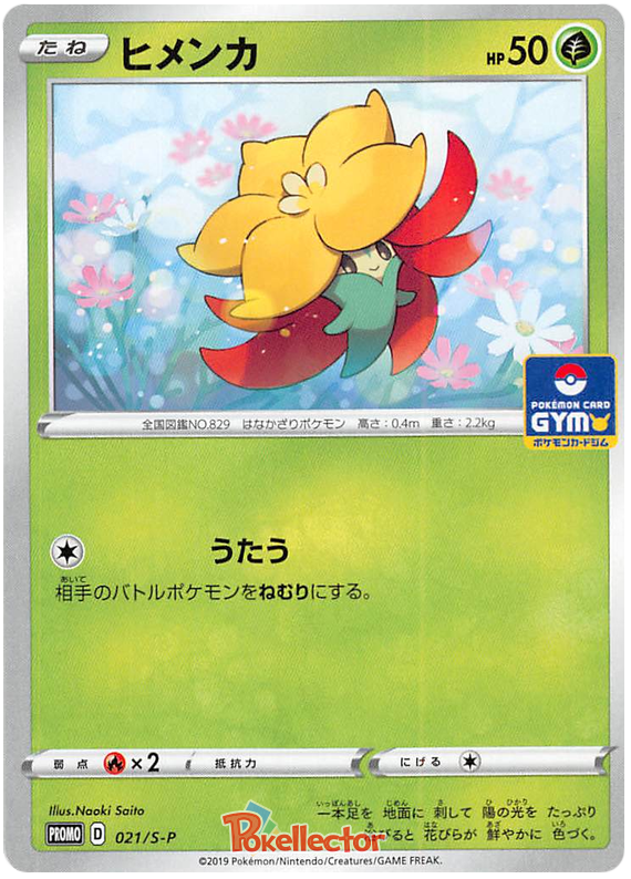 Gossifleur