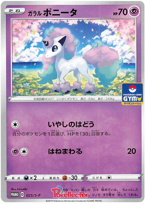 Galarian Ponyta