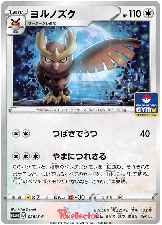 Noctowl