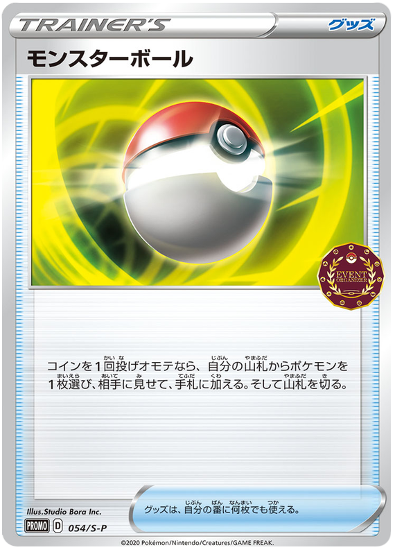 Charizard V