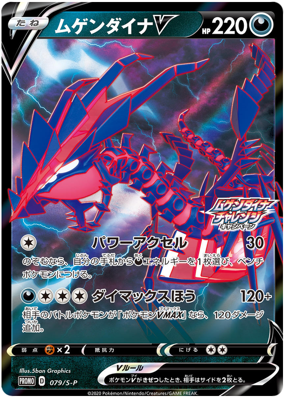 Zacian