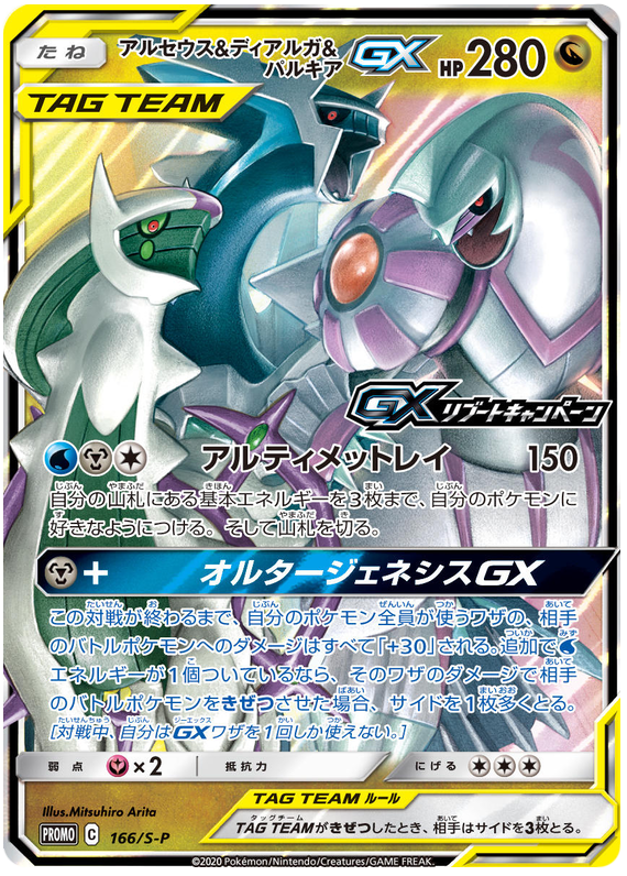Froakie