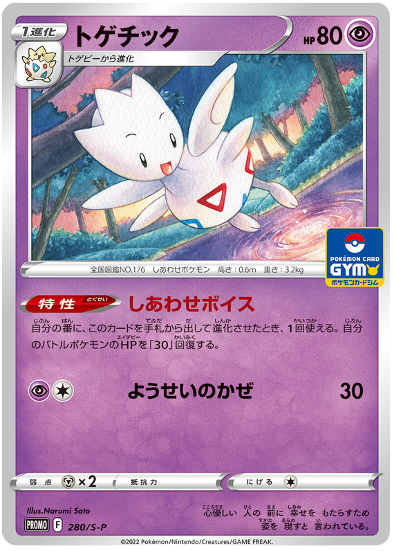 Ralts