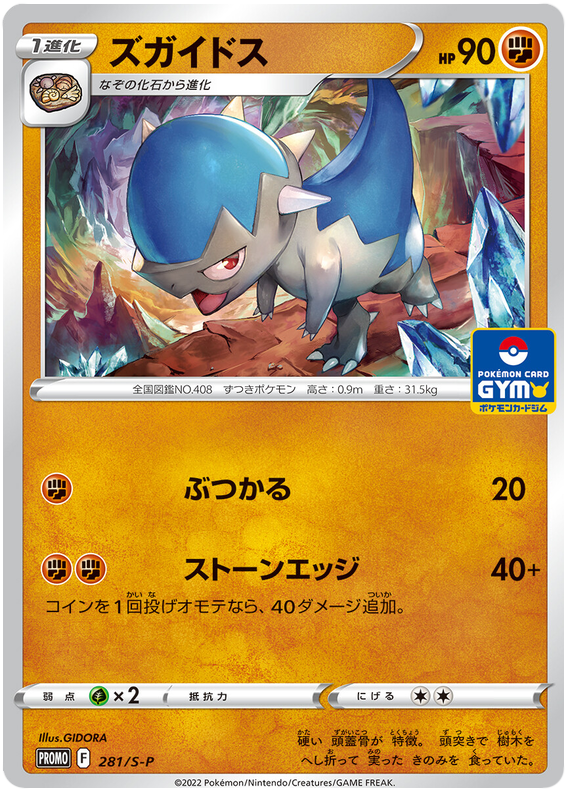 Kirlia