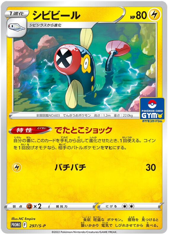 Hariyama