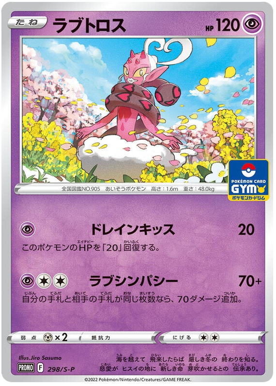 Azurill