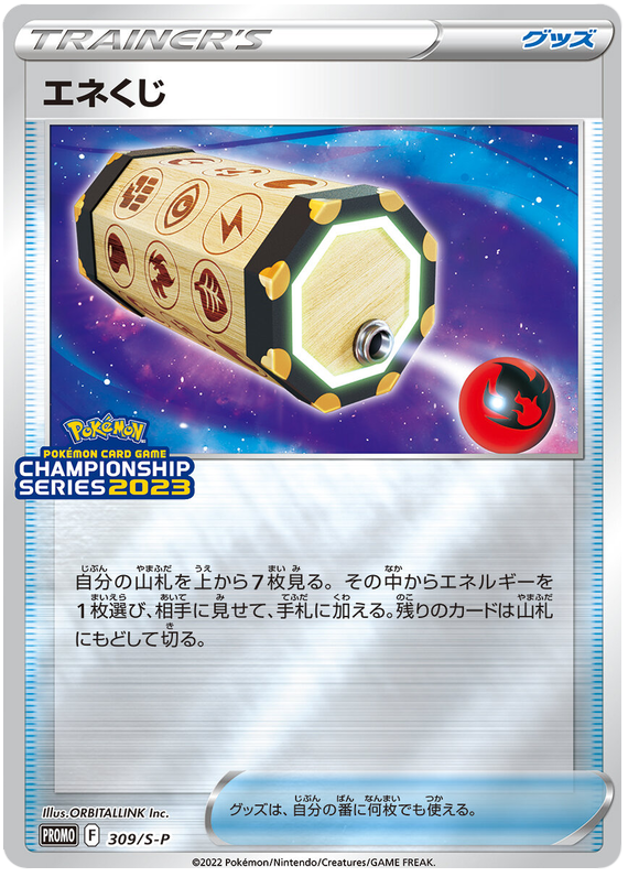 Electrike