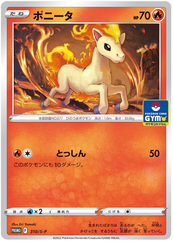 Manectric
