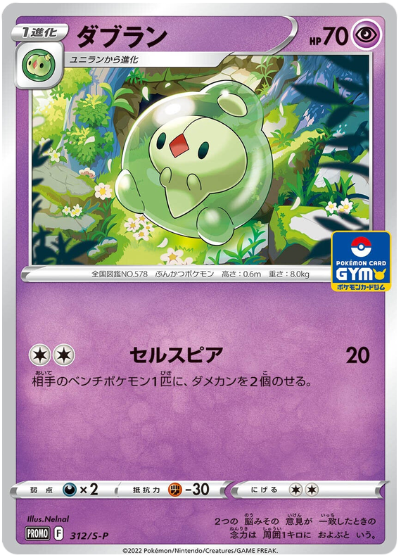 Minun