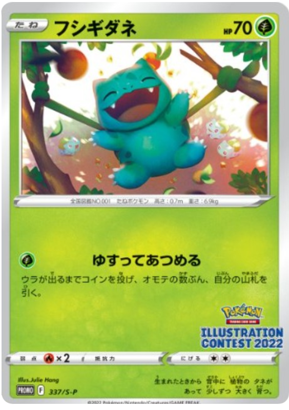 Bulbasaur