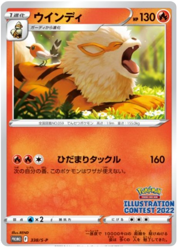 Arcanine