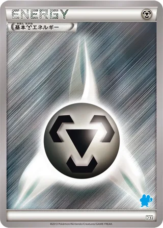 Basic Metal Energy
