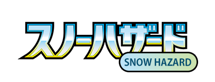 雪之危機