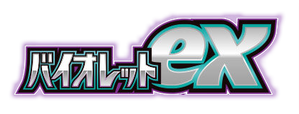 紫ex