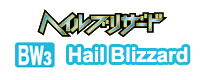 冰雹暴雪