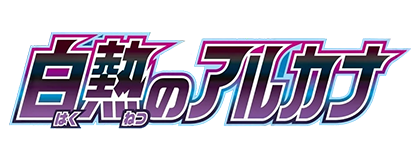 炫光魔術