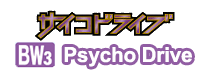 精神驅動