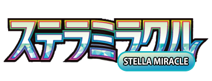 星光奇蹟