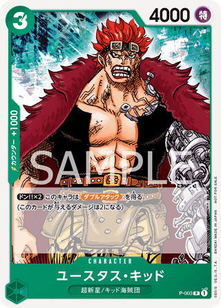 eustace kid [P-003]  (CHAMPIONSHIP Set Privilege) P P-003